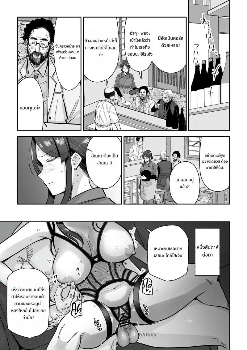 ภรรยาสาวโดนเย็ดในร้านอาหาร